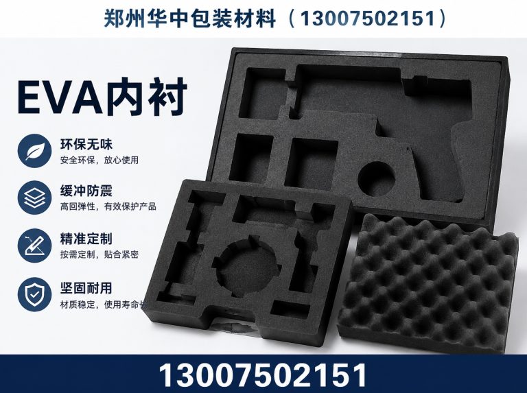 郑州航空港经济综合实验区EPE珍珠棉展示图